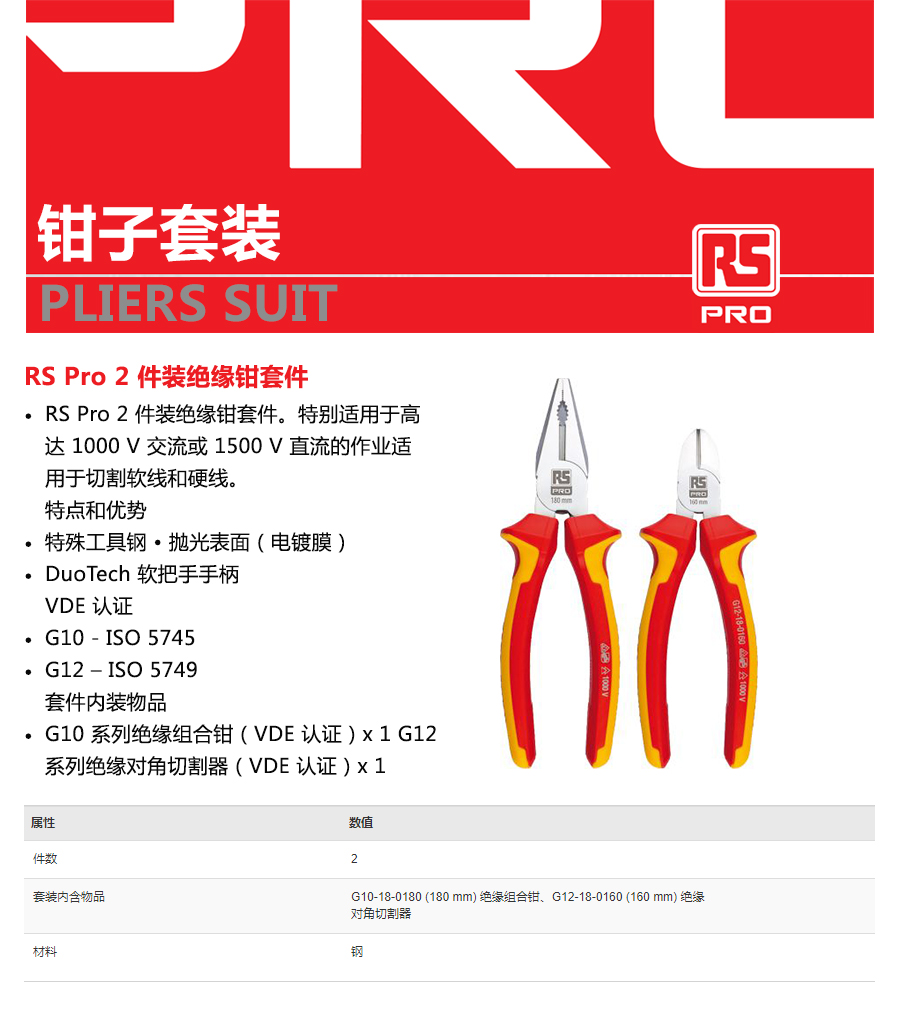 产品详情